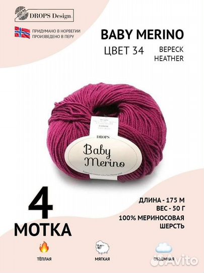 Пряжа для вязания