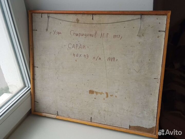 Картина худ. Спиридонова М. Г