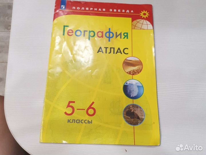 Атлас и контурные карты 6 класс