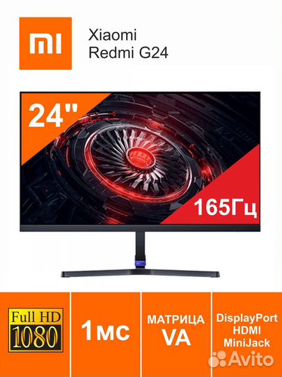 Монитор xiaomi redmi g24 165hz новый