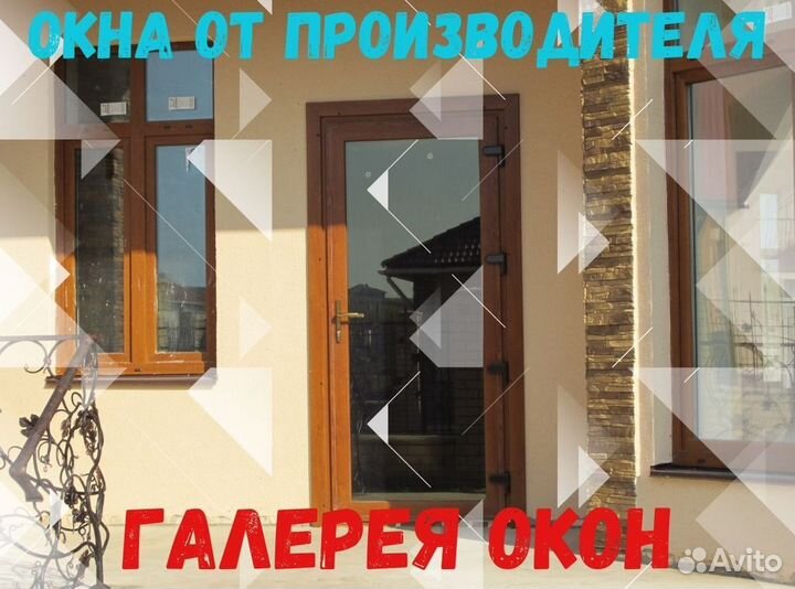 Окна пластиковые