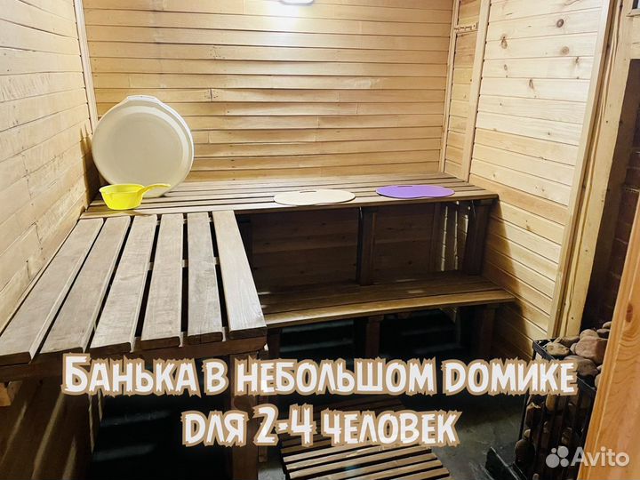 Русская баня с закрытой территорией и мангалом