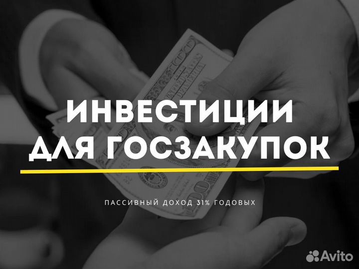 Инвестиции в ремонт/обслуживание систем гвс и хвс