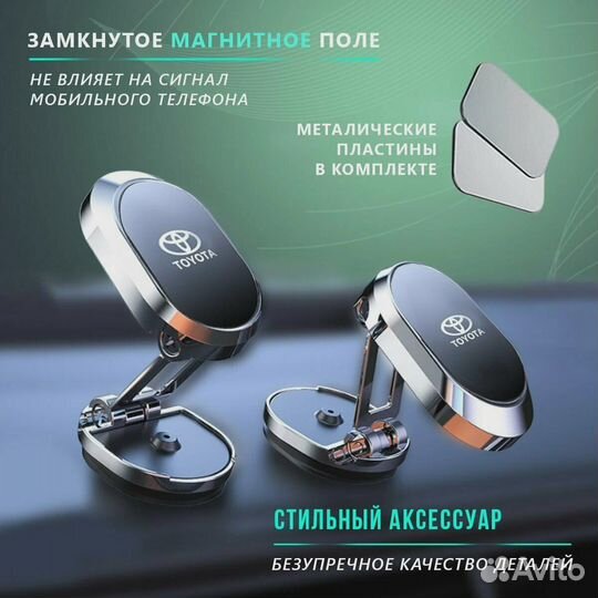 Держатель для телефона магнитный в авто Toyota