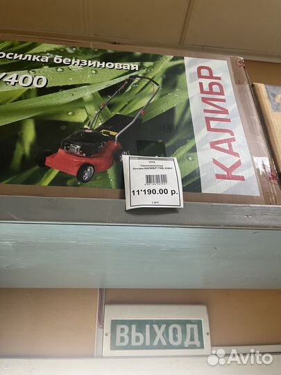 Газонокосилка бензо калибр гкб -3/400