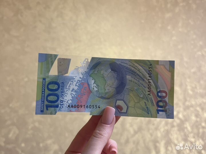 Банкнота 100 рублей футбол