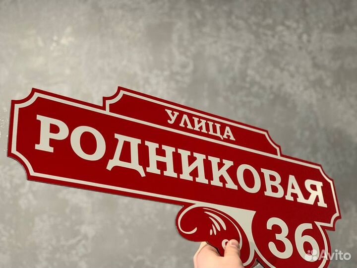 Таблчика с твоим адреосм