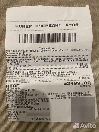 Проводные наушники Jbl Quantum 100