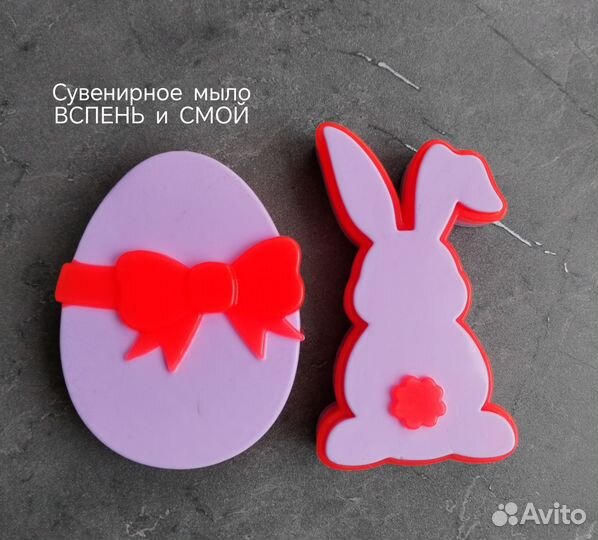 Пасхальный набор из мыла