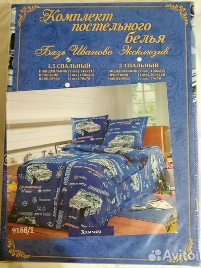 Постельное белье новое