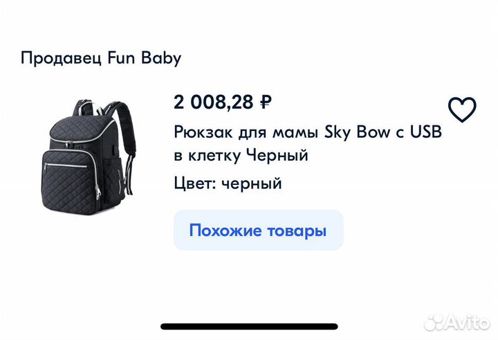 Рюкзак для мамы Sky Bow на коляску