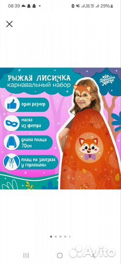 Карнавальный костюм для девочки