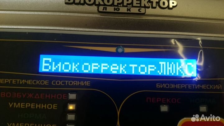 Биокорректор Люкс