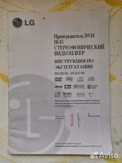 Стереофонический видеоплеер LG