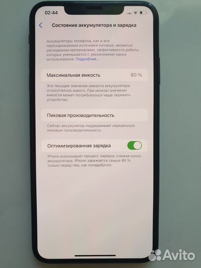 iPhone Xs Max, 256 ГБ