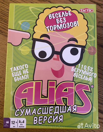 Настольная игра alias сумасшедшая версия