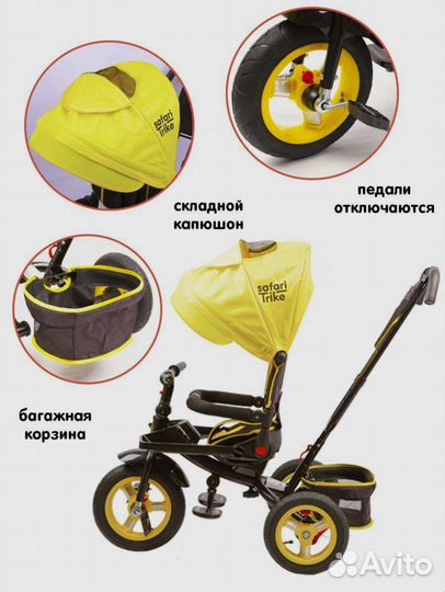 Детский трехколесный велосипед