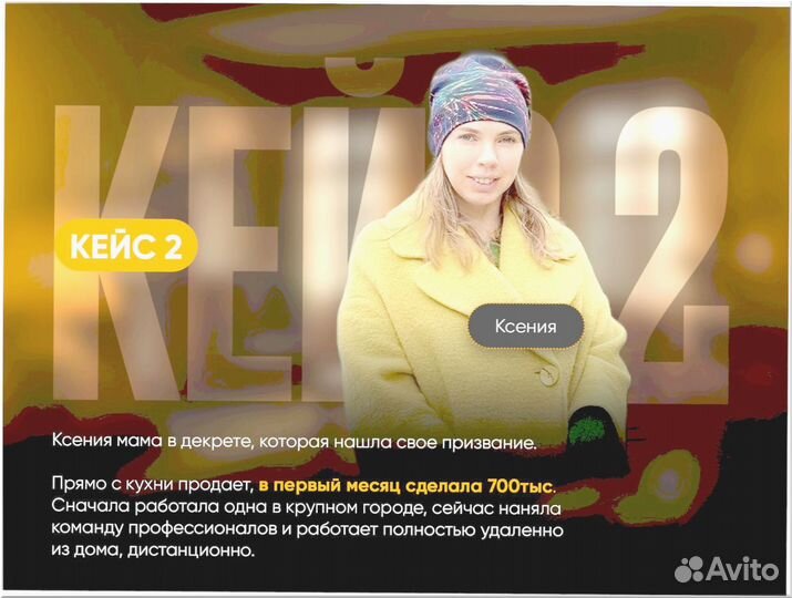 Готовый бизнес под ключ 6 3 4 8