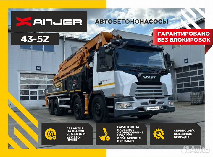 Автобетононасос Xanjer 43-5Z, 2024