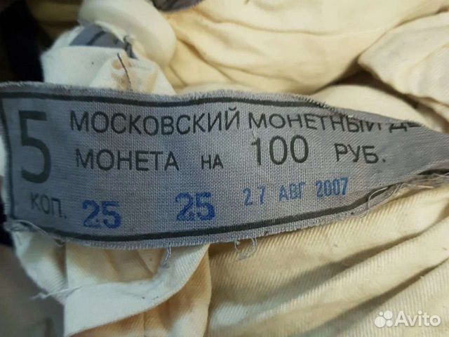 Монеты 5 копеек ммд мешок 2007 год