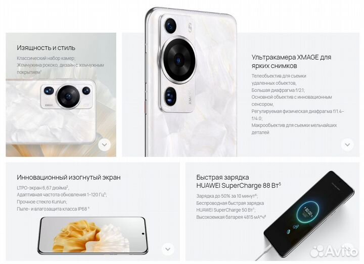 HUAWEI P60 Pro, 12/512 ГБ