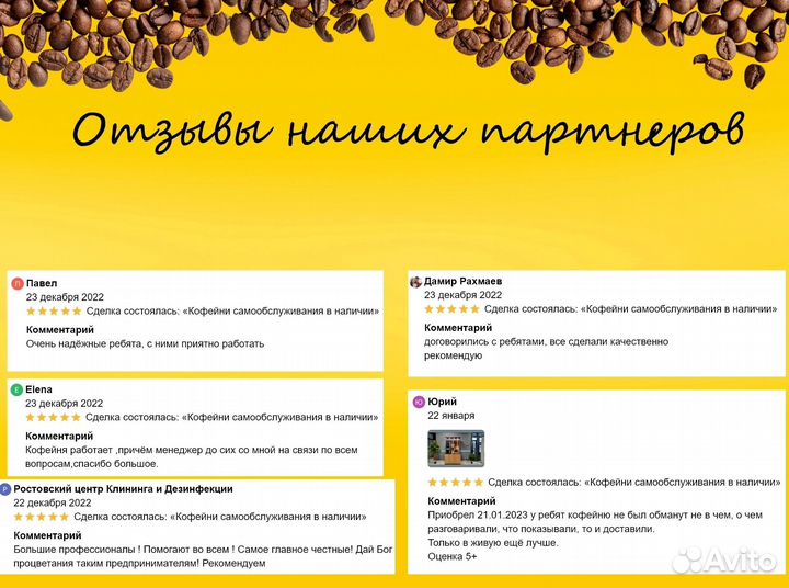 Стойка под кофейню самообслуживания