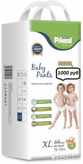 Подгузники-трусики Pikool premium M, L, XL