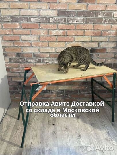 Стол малярный, верстак, строительный столик