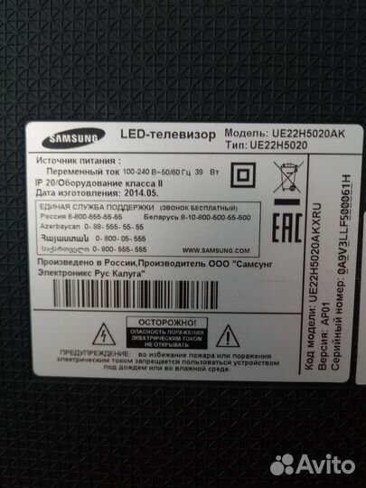 Телевизор samsung ue22h5020