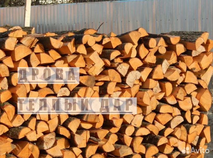 Дрова сухие
