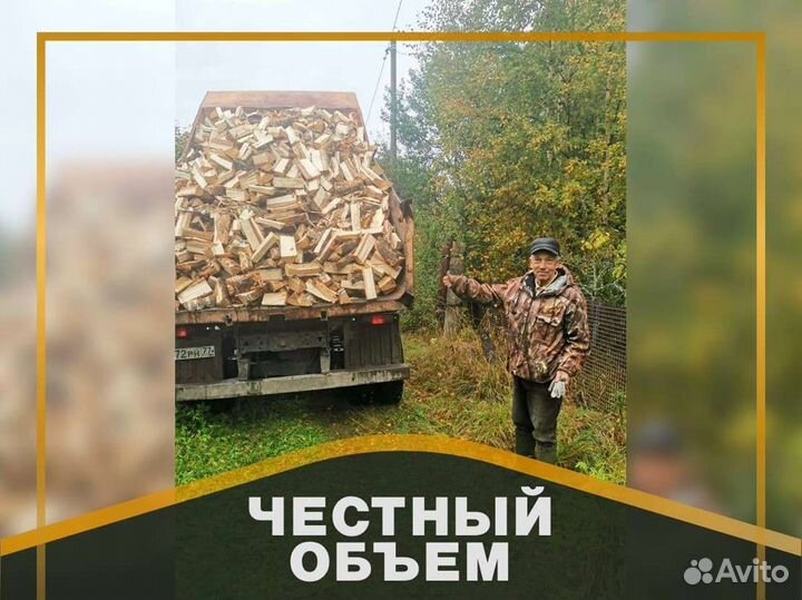 Дрова Качественные