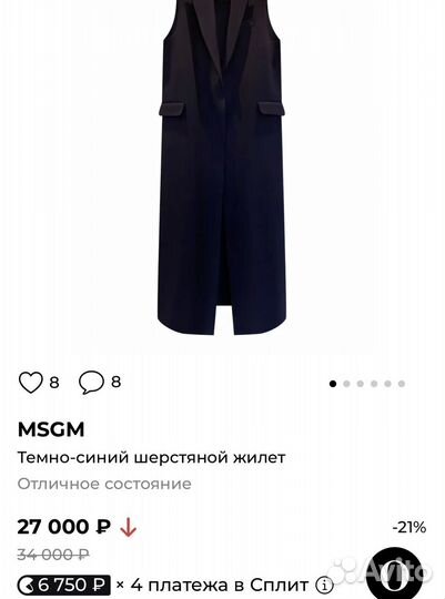 Жакет жилет msgm оригинал из шерсти