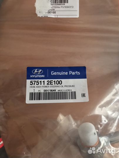 Трубка насоса гур Hyundai Tucson, Kia Sportage