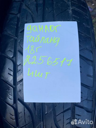Dunlop D65T Touring 225/65 R17