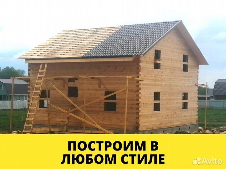 Строительство домов и бань