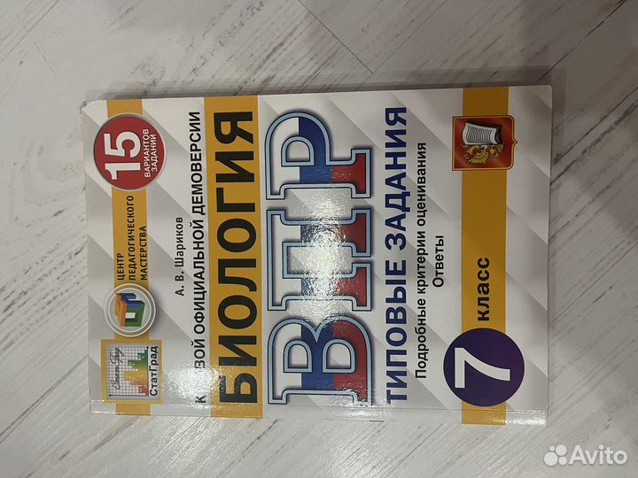 ВПР типовые задания 7 класс