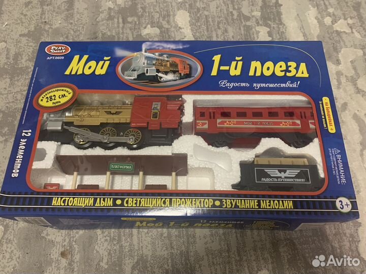 Детская Железная дорога