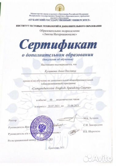 Репетитор английского языка для детей и взрослых