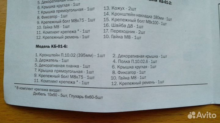 Кронштейн бытовой Electric Light