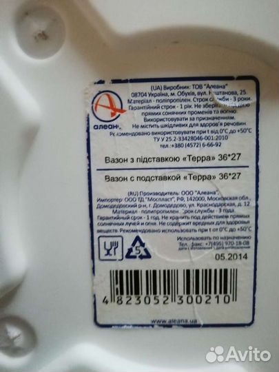 Цветочный горшок большой