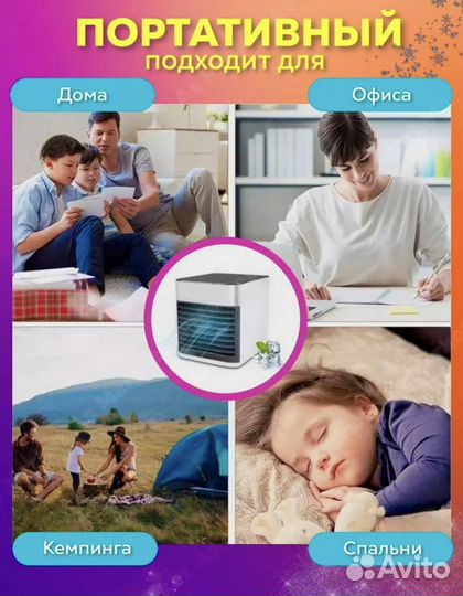 Кондиционер