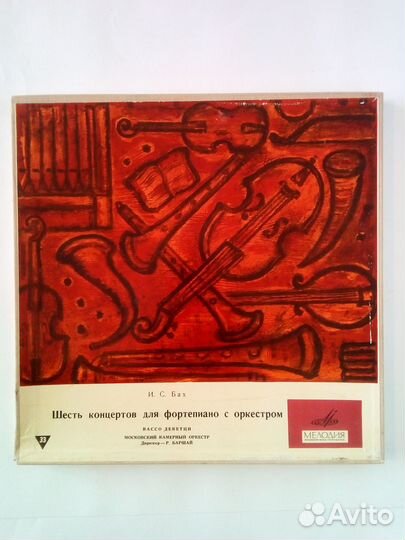 Виниловые пластинки И. С. Бах