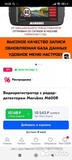 Видеорегистратор с радар-детектором Marubox M600R