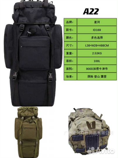 Рюкзак 100 л каркасный только оптом От 50 штук