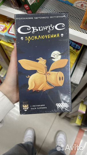 Свиниус