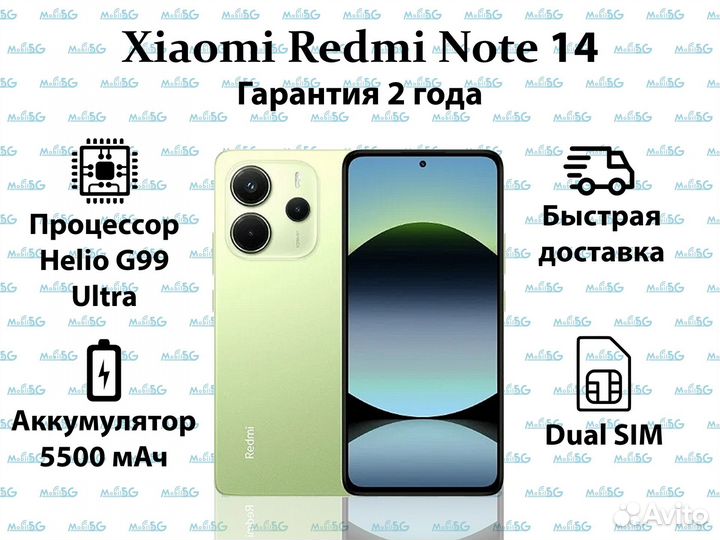 Xiaomi Redmi Note 14, 8/256 ГБ