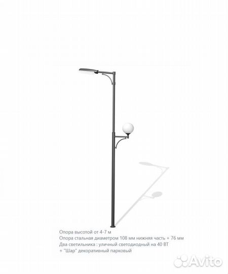 Опоры освещения, Фонарные столбы