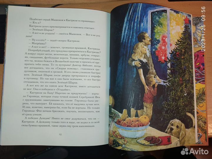 Приключение Новогодних игрушек