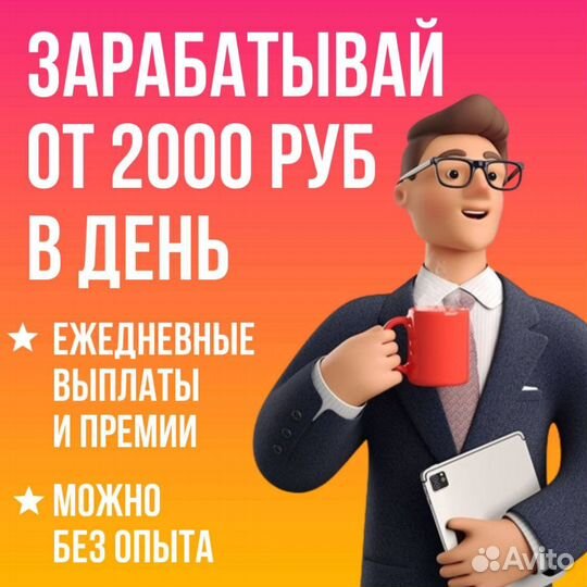 Промоутер подработка