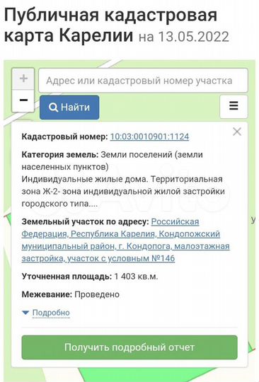 Участок 14 сот. (ИЖС)